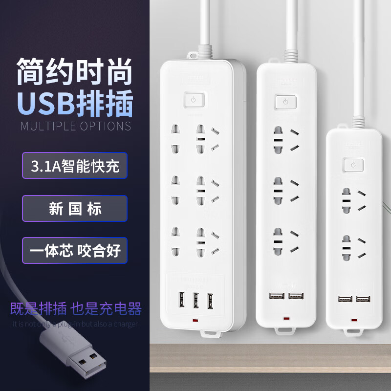 德力西(DELIXI)新国标插座/USB插座/插排/排插/插线板/插板/接线板/拖线板J-L1K3X3Z3U 6位总控3米