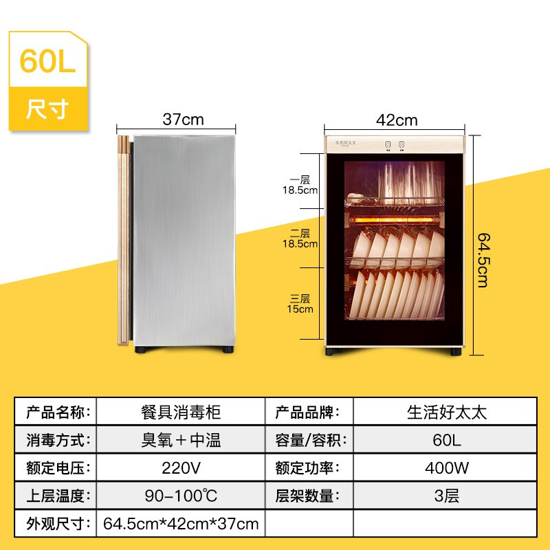 生活好太太消毒柜家用立式迷你小型双门高温不锈钢碗柜商用大容量 【单门三层】60L 高64.5cm 变频消毒