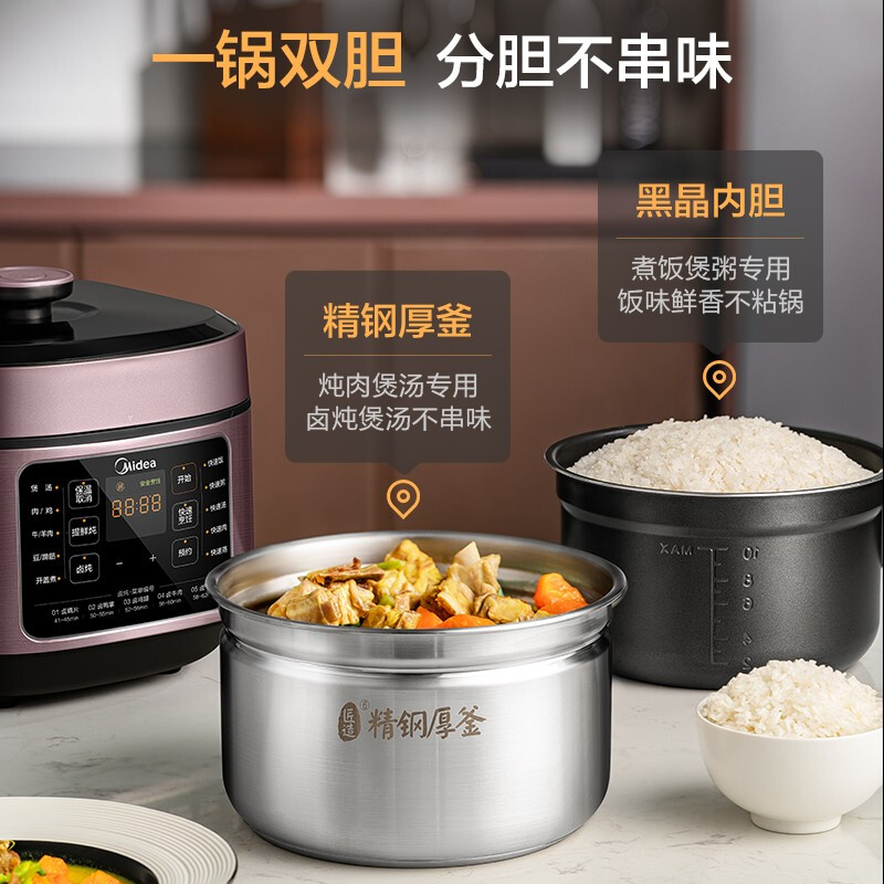 美的（Midea）提鲜智能电压力锅电高压锅5L家用精钢厚釜内胆 多功能开盖火锅高压快煮压力锅C541G（3-6人食）