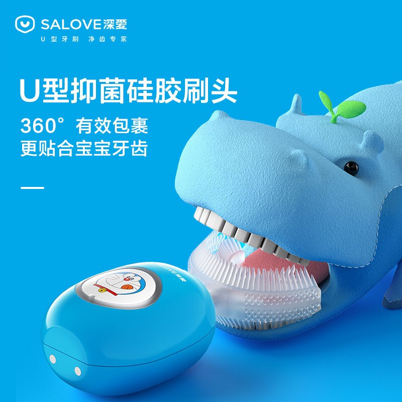 SALOVE深爱 儿童电动牙刷 口含式U型刷 声波震动洁牙仪 哆啦A梦联名（抑菌刷头+牙膏+充电底座 ）哆啦蓝