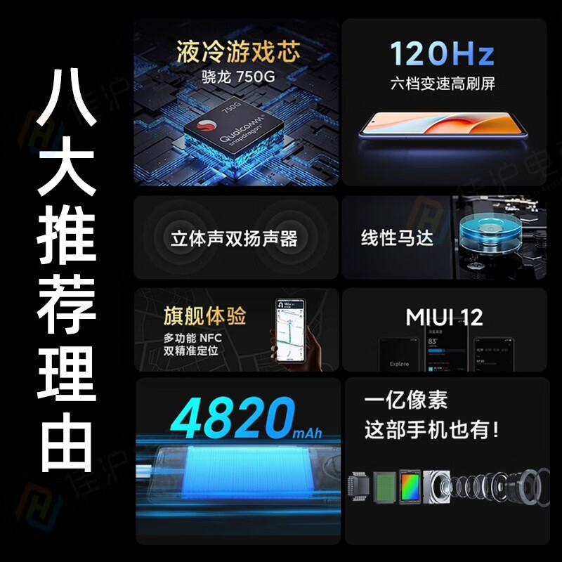 【销售过万+当天发】小米 红米Note9 Pro 5G手机 8G+128G 湖光秋色 标配