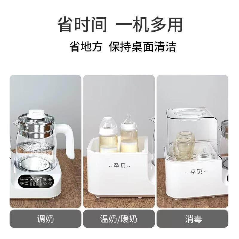 孕贝 yunbaby奶瓶消毒器恒温水壶调奶器 多功能恒温壶温奶器二合一消毒锅暖奶热奶器 隔水炖煮可煲BB粥