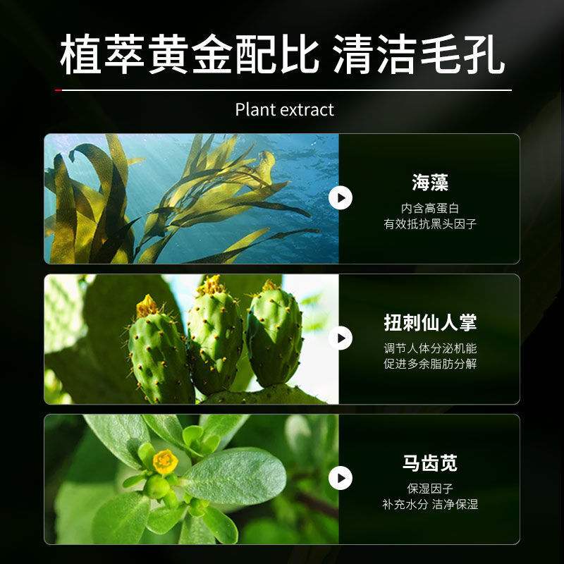 【抖音同款】IN清洁净颜面膜去黑头去闭口粉刺涂抹式去草莓鼻保湿控油收缩毛孔提亮肤色学生男女士通用 1瓶装（新人第二只10)