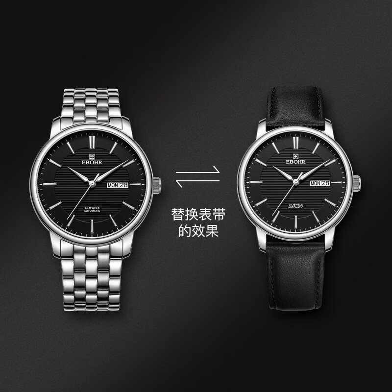依波(EBOHR)手表 大师系列简约商务男士钟表防水黑色钢带机械手表36500116