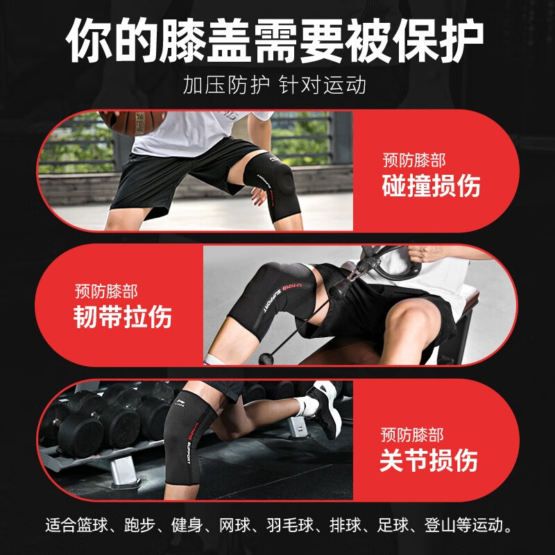 李宁（LI-NING）运动护膝【单只装】篮球跑步夏季膝盖护具半月板损伤关节炎护腿套保暖男女摩托车骑行髌骨带