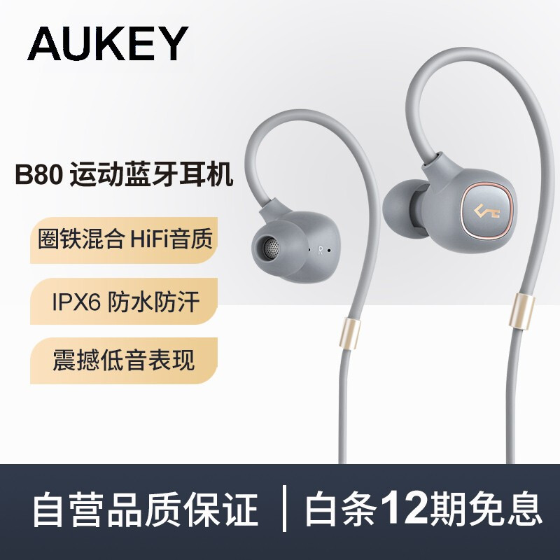 AUKEYB80怎么样？质量好不好？