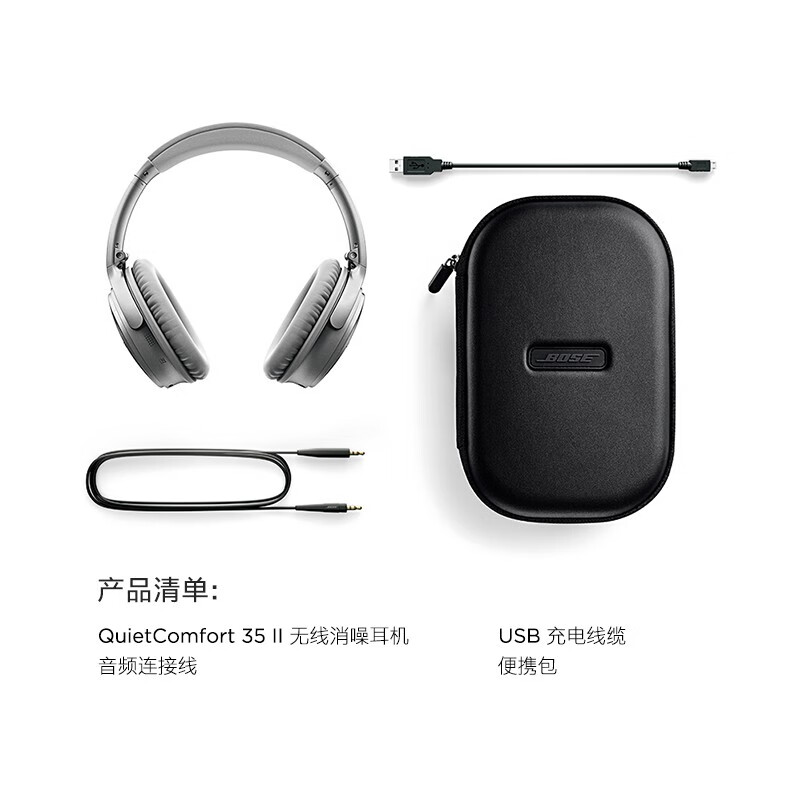Bose QuietComfort 35 II无线消噪耳机—银色 QC35二代蓝牙降噪耳机 主动降噪 头戴式 苹果安卓手机适用