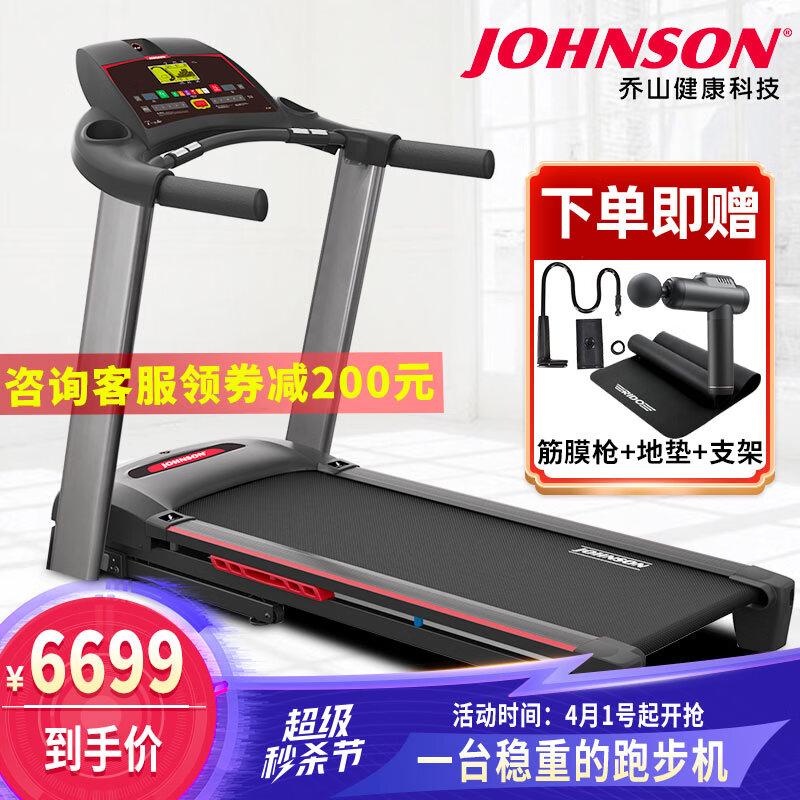 大神吐槽乔山6.1TPLUS高端折叠家用跑步机真实使用感受？老司机来说说吧-盒子日记