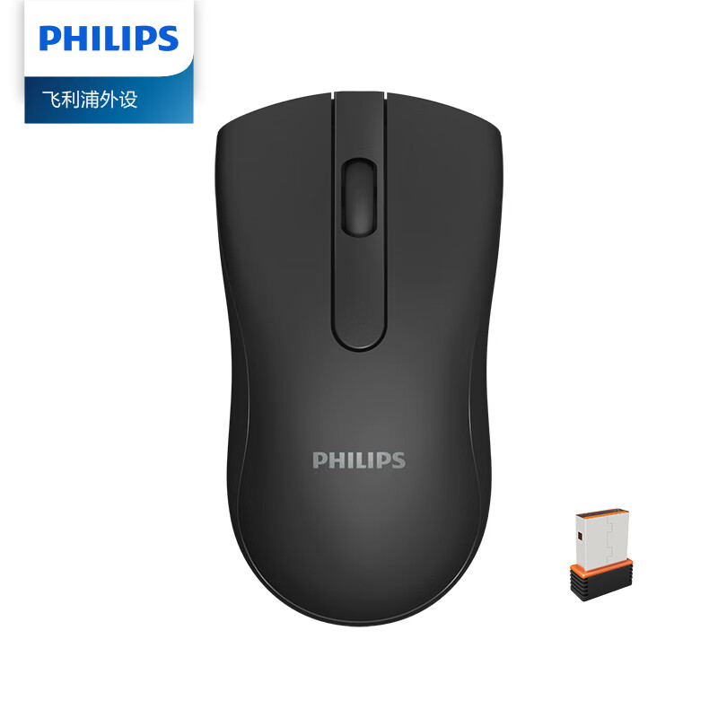 飞利浦（PHILIPS）SPK7211B 鼠标 无线鼠标 办公鼠标  人体工学 防肤磨砂 黑色