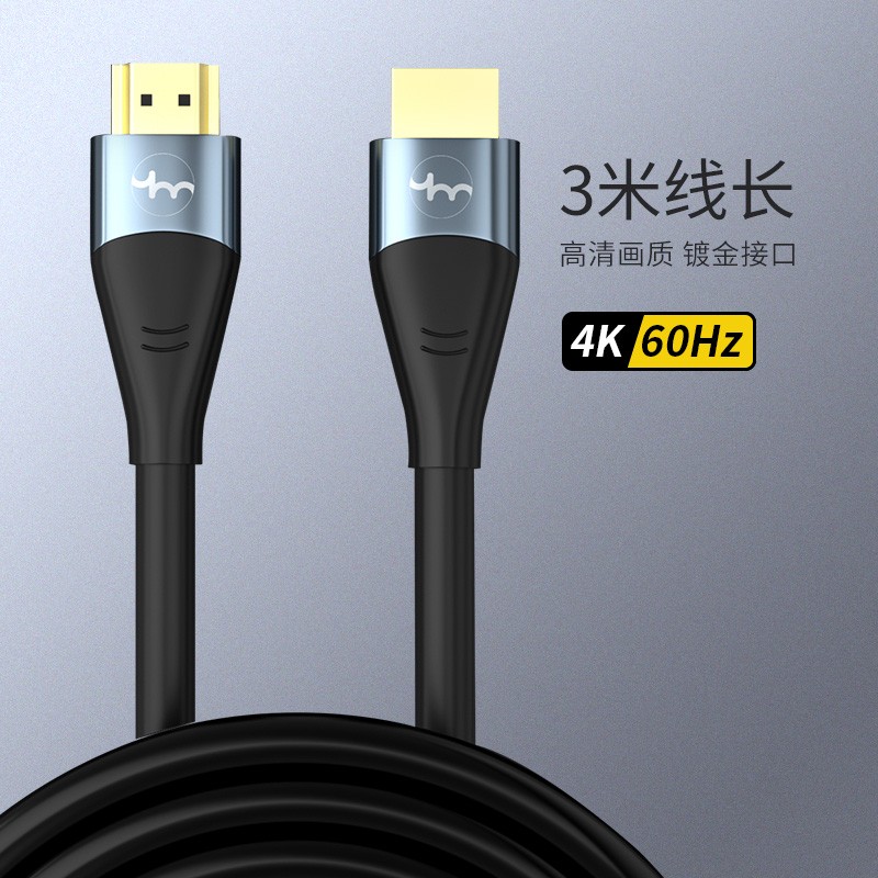 悦米（YM）小米悦米  HDMI线2.0版 4K高清数据线 3m 笔记本电脑投影电视机顶盒连接线3D视频数据线