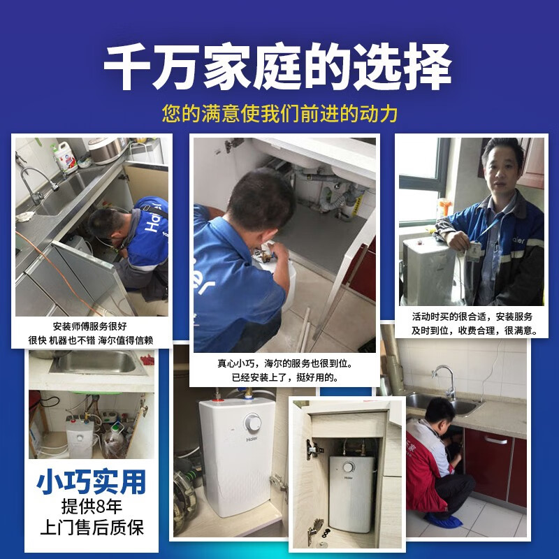 海爾（Haier）小廚寶電熱水器6.6/7/10L升廚寶熱水寶家用上出水廚房熱水器速熱儲(chǔ)水式廚寶 10升上出水【加大容量/免費(fèi)上門安裝】