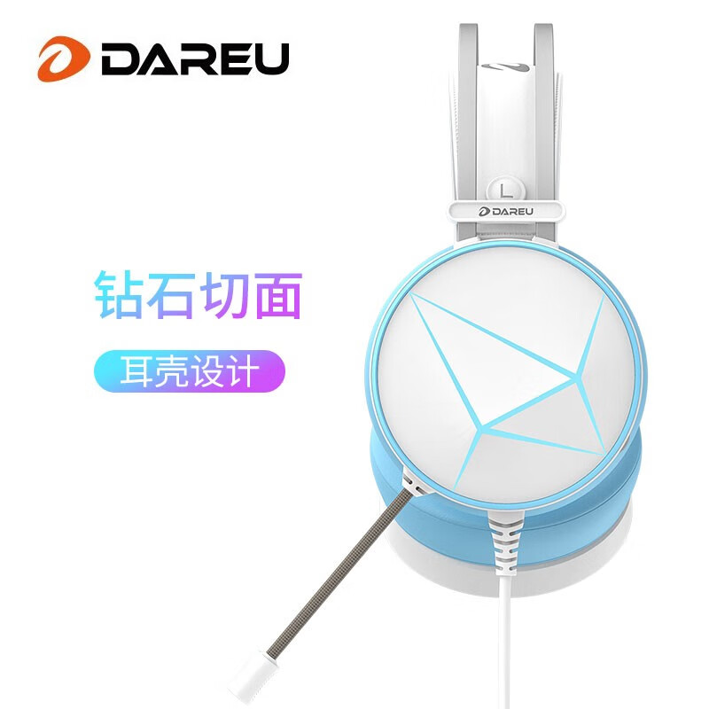 达尔优(dareu) EH722素洁蓝 游戏耳机 头戴式耳机带麦 电脑耳机 电竞耳机 虚拟7.1声道 USB接口 白蓝色