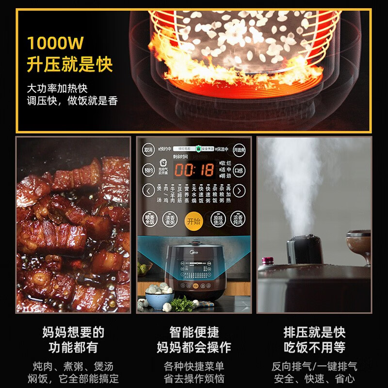 美的（Midea）智能電壓力鍋高壓鍋4.8L家用多功能雙灶膽開(kāi)蓋收汁勻火速熱壓力鍋YL50Easy203(3-6人食用)