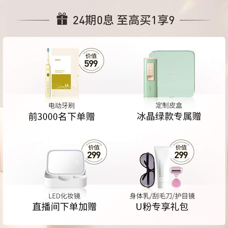 Ulike脱毛仪家用激光冰点脱毛器 单人不限次 能量提升40% 四周见效 Air+冰晶绿 全智贤同款