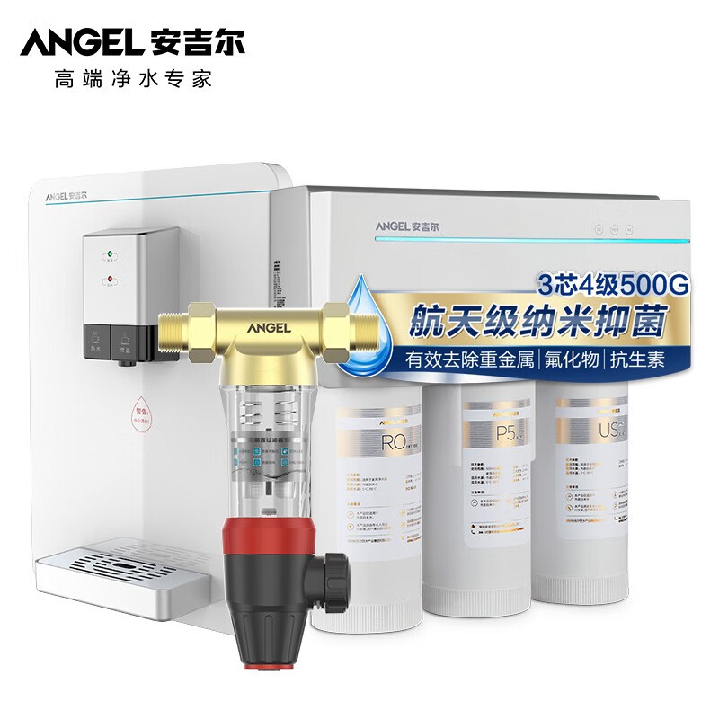 入手爆料安吉尔直饮500G纯水机A5全屋套装系净水器好用吗？体验怎么样呢？全面解析实际情况怎么样？质量靠谱吗？