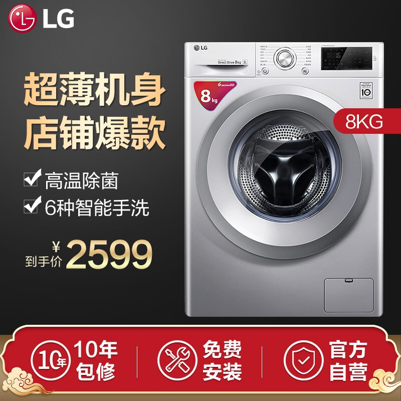 lg8公斤滾筒洗衣機wdm51tng25怎麼樣測評如何