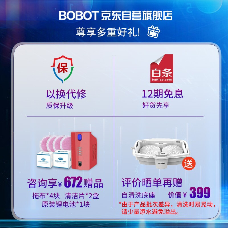 内幕解析BobotBOBOT MOP 9060评测如何？解析怎么样呢？亲身体验内幕曝光怎么样？质量好不好？