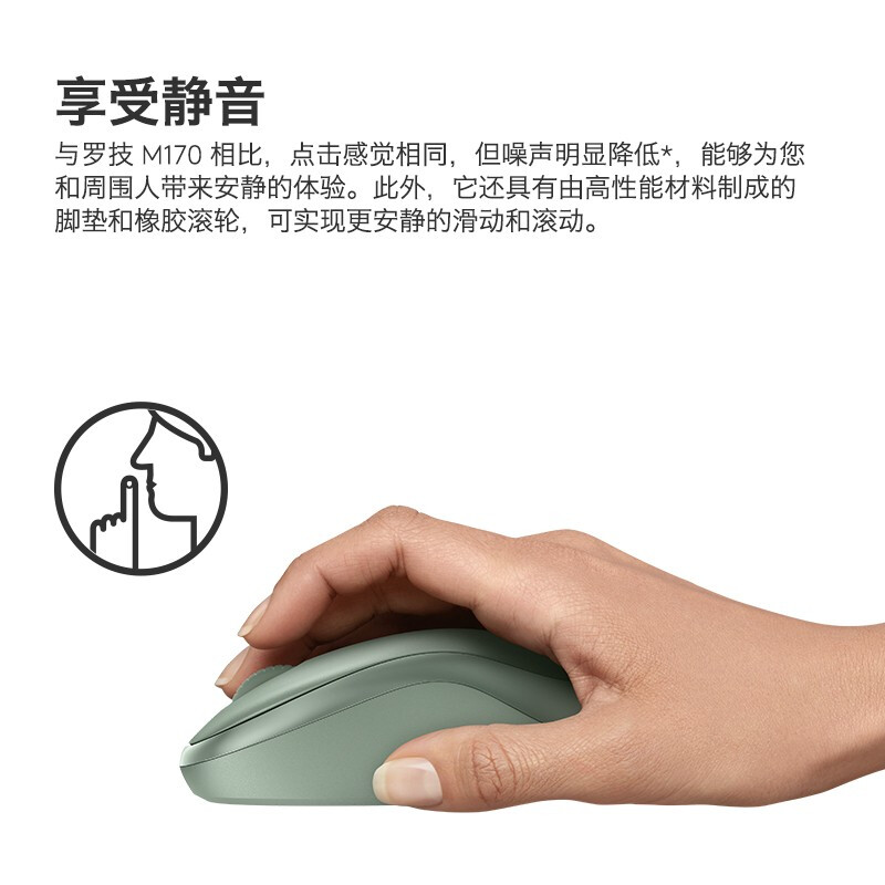 罗技（Logitech）M221静音鼠标 无线鼠标 办公鼠标 对称鼠标 带无线微型接收器 米白色