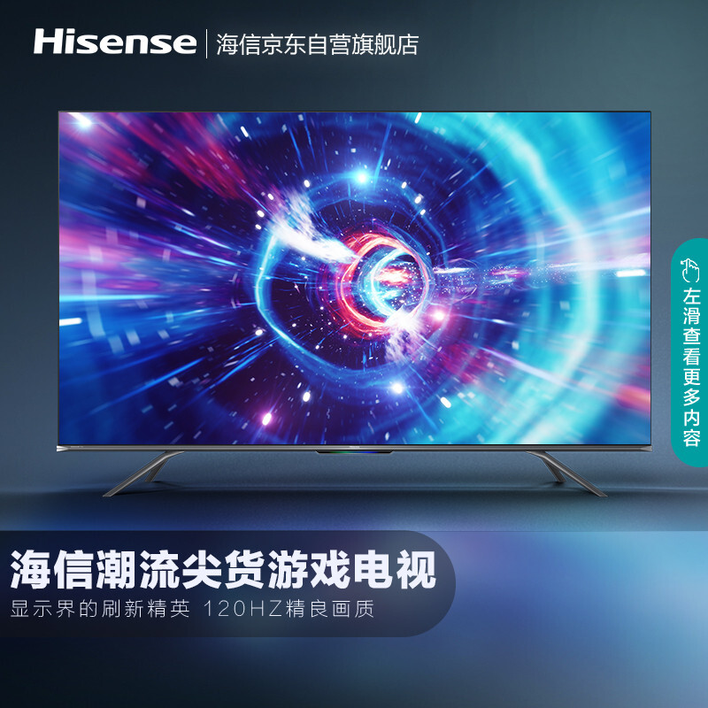 海信65e75f和康佳65hz120哪个好？有啥区别？