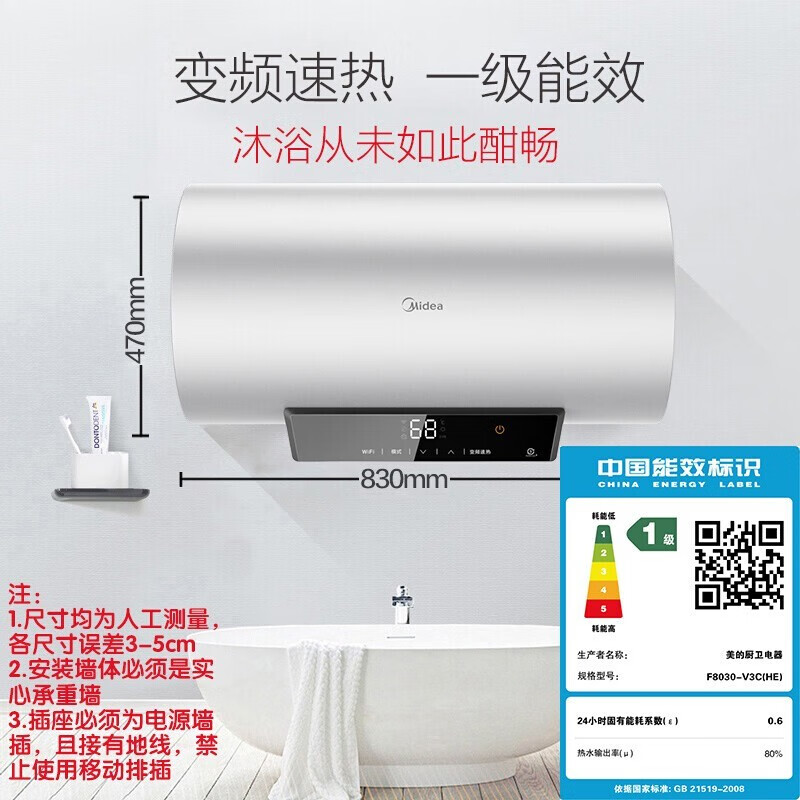 美的F8030-V3C怎么样？质量靠谱吗？