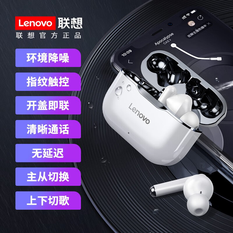 联想（Lenovo） LP1真无线蓝牙耳机双耳入耳式单运动跑步TWS降噪苹果华为vivo安卓小米通用 【暗夜绿旗舰版】升级振膜|超长待机续航|烤漆工艺