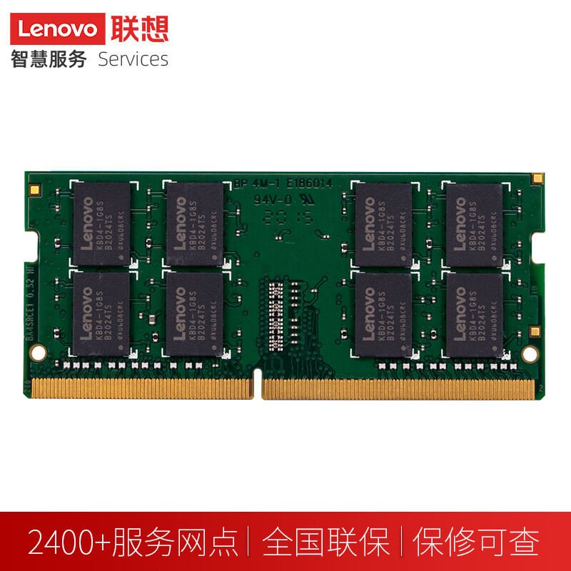 联想（Lenovo）16GB  DDR4 3200 笔记本内存条