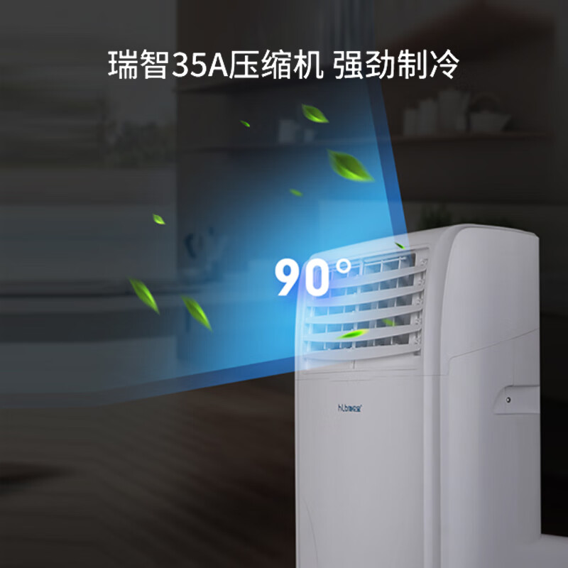 海伦宝（Helenbo）移动空调单冷可除湿空调一体机 家用厨房免外机安装便携可移动立式制冷小空调 1.5匹制冷（KY-35/A002BX）