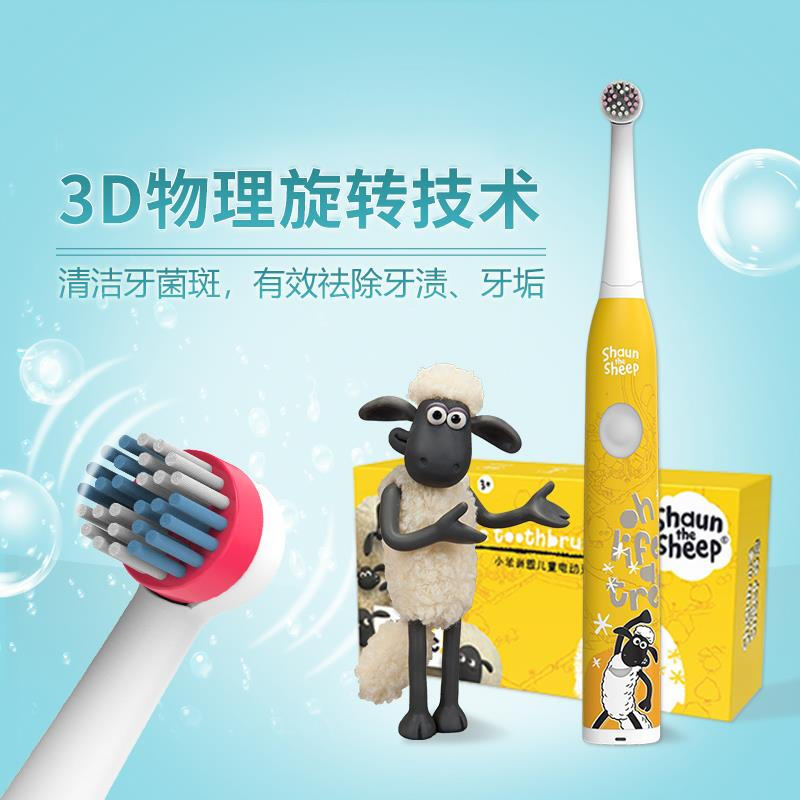 saipo儿童电动牙刷3-6-12岁小孩子学生男童女童自动牙刷充电软毛小羊肖恩款 黄色