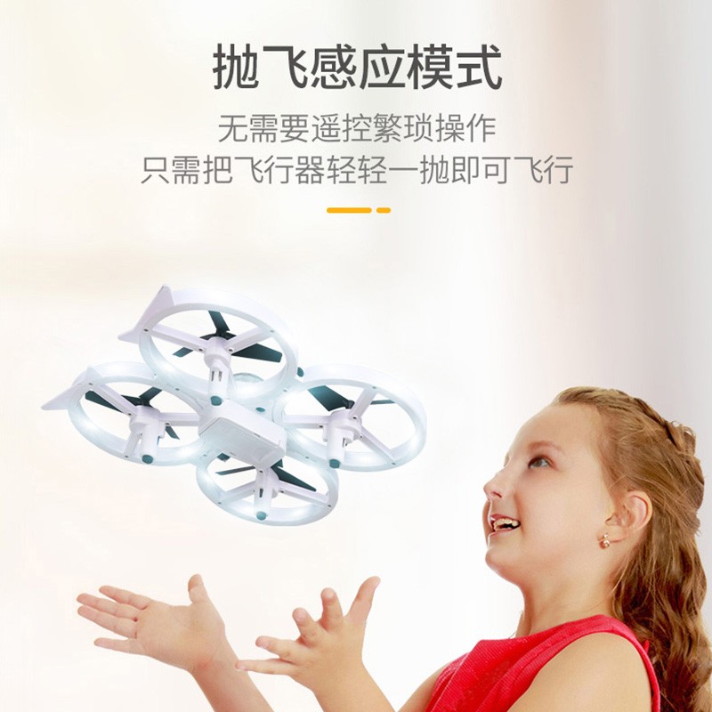 智想 UFO感应飞碟飞行器无人机玩具智能遥控飞机儿童玩具男孩女孩抖音同款六一礼物