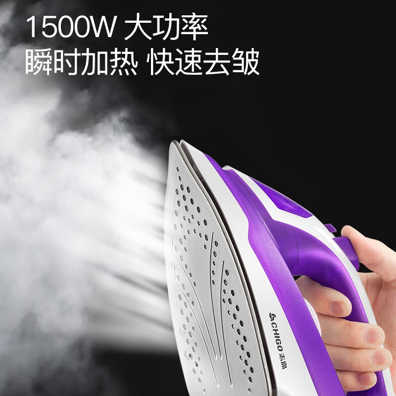 志高（CHIGO）家用电熨斗手持蒸汽刷挂烫机 1500W大功率熨烫机烫衣服便携式小型迷你熨衣服ZG-Y107（B）紫色