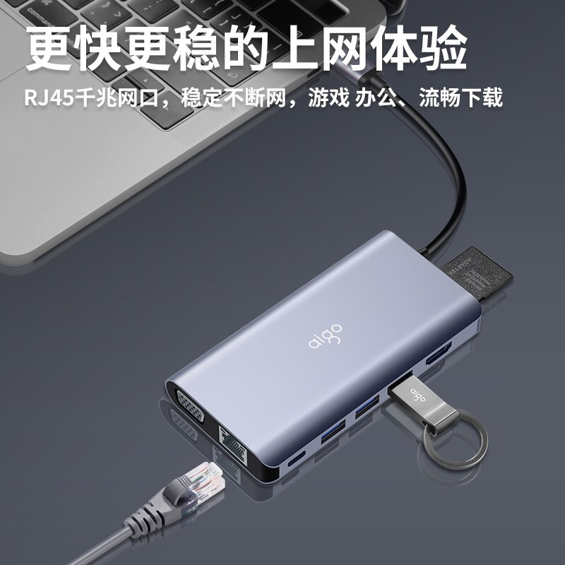 爱国者（aigo)Type-C扩展坞H9通用苹果Mac华为笔记本手机拓展坞USB-C转HDMI线转换器4K投屏VGA转接头(灰）