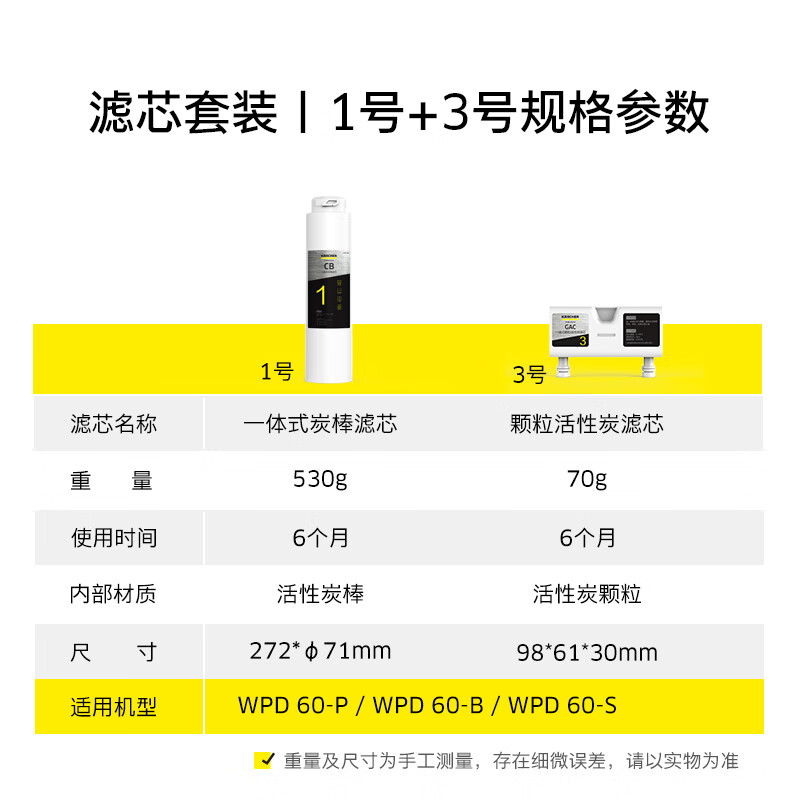 KARCHER卡赫净水器家用饮水机直饮净饮一体机加热净水机反渗透台上式WPD60系列净水器1+3节滤芯德国凯驰集团