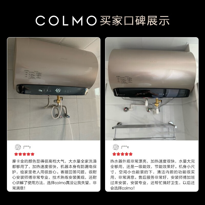 COLMO 70升电热水器家用 涡旋变频速热 钛金加热免换镁棒 专利净胆活水出水断电 智能管家CFGQ7032（摩卡金）