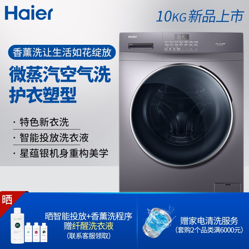 达人剖析海尔EG100HPRO6S评价如何？剖析怎么样呢？良心评测点评怎么样？谁用过评价？