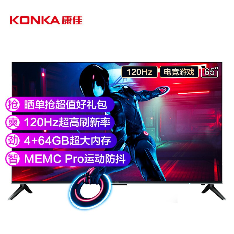 康佳65HZ120PRO哪个好？有何区别？