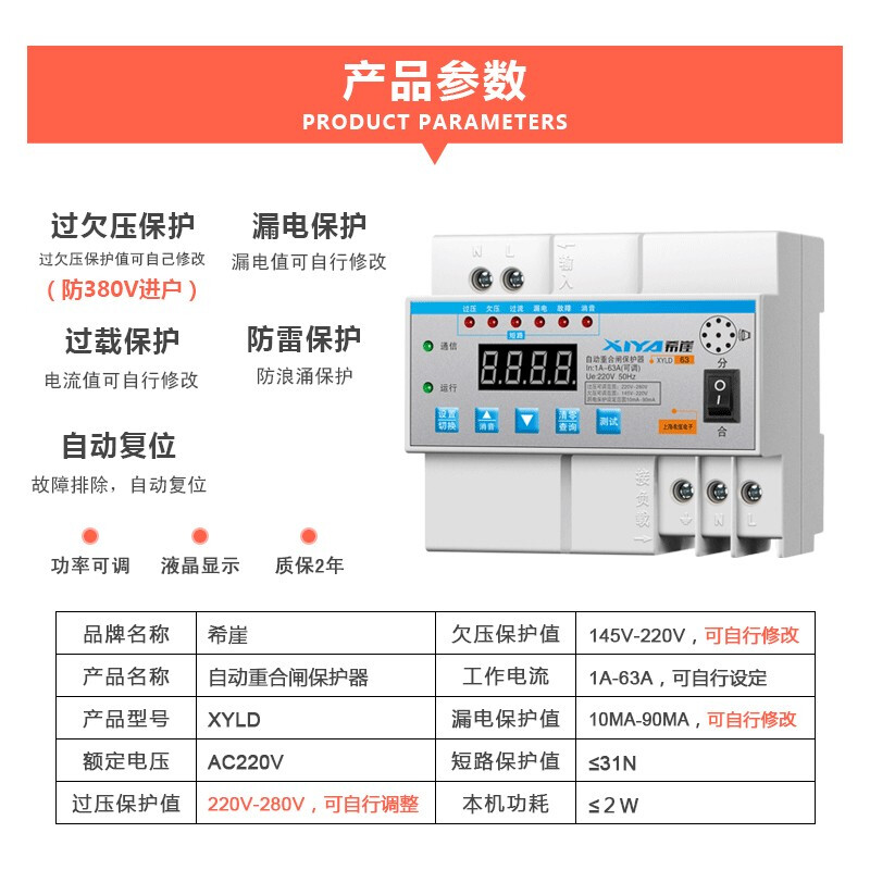 希崖XYLD-63怎么样？评价如何？