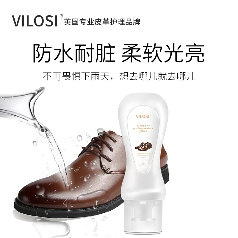英国vilosi液体鞋油无色100ml清洁洗鞋防水去污补色上光保养 皮鞋皮衣护理神器