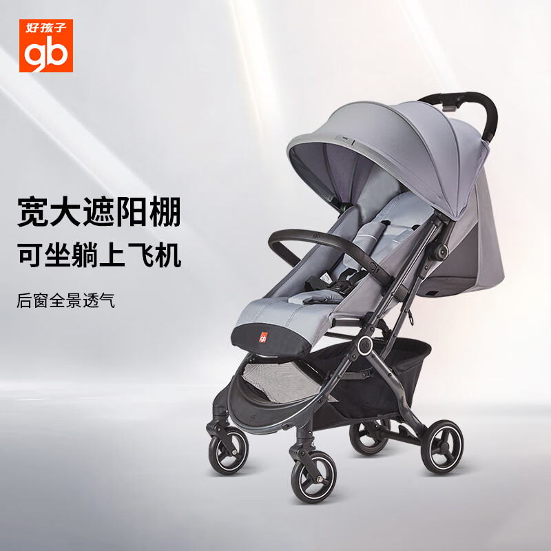 gb好孩子 婴儿车 可坐可平躺 背带可调节 前扶手可拆卸 单手刹车 轻便儿童推车 灰色 D619-R209GG
