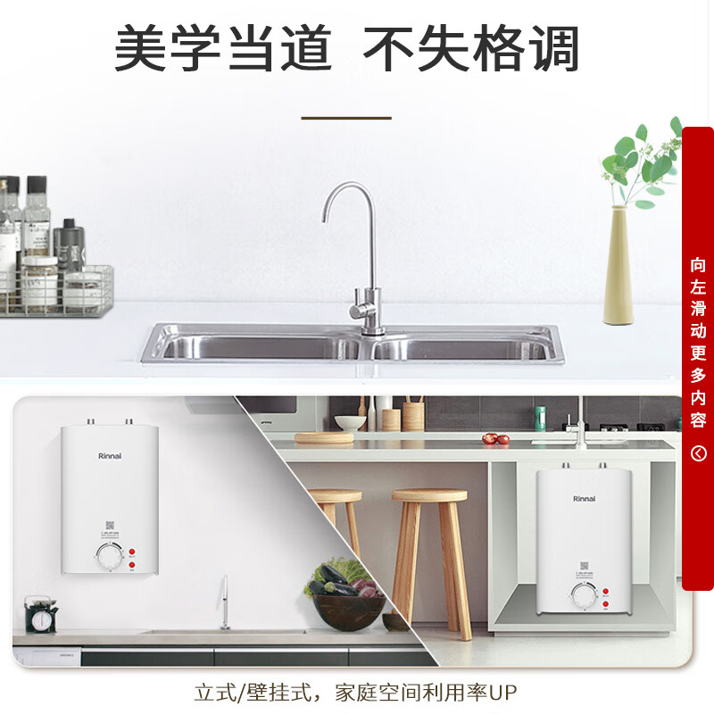 林內(nèi)（Rinnai）電熱水器 家用6升上出水小尺寸迷你小廚寶 1600w速熱 即開即熱 DSG6-M01L