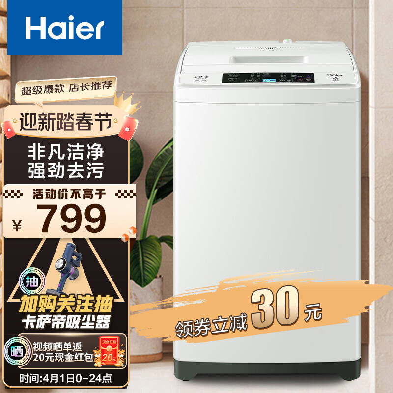 海爾（Haier）6.5公斤波輪洗衣機全自動宿舍家用小型嬰兒洗衣機 租房神器M019