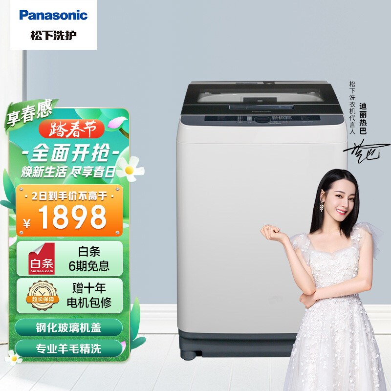 松下(Panasonic)波轮洗衣机全自动 9.5kg精洗网板 羊毛洗 双重线屑过滤 一键智慧洗 XQB95-3R1Q1