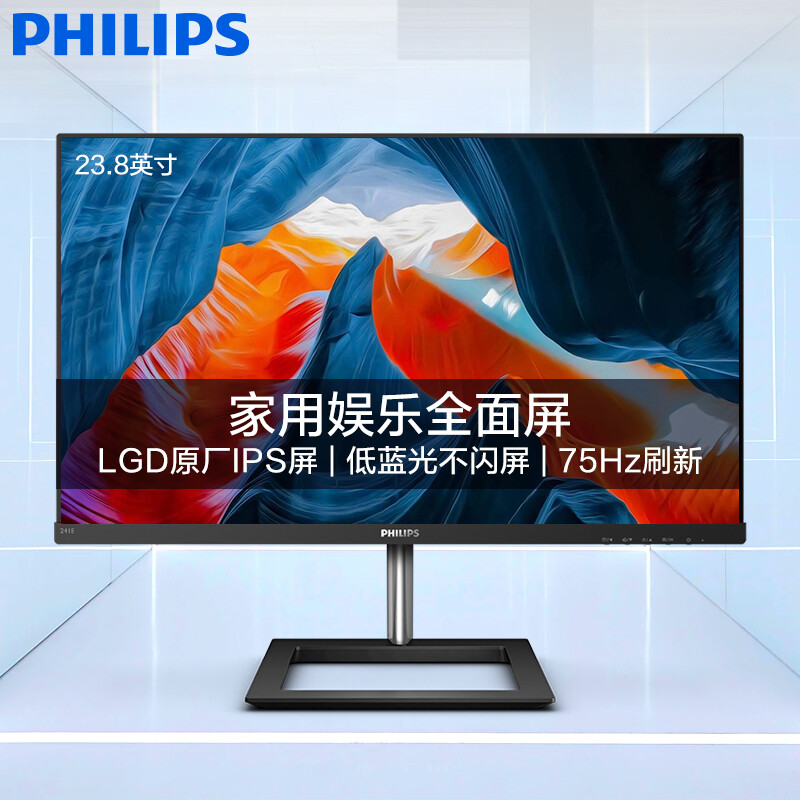 飞利浦241E1和243E1EW哪个好用点-飞利浦241E1和243E1EW深度对比_http://www.itswebtime.com_好物推荐_第2张