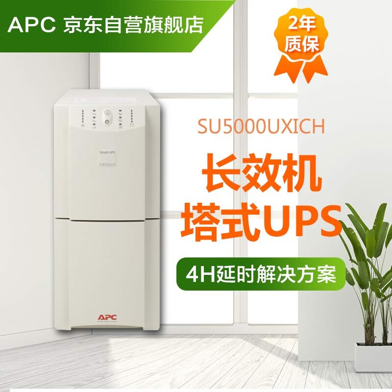 优缺点爆料APCSU5000UXICH评价如何？怎么样呢？老司机透漏解密怎么样？口碑如何？