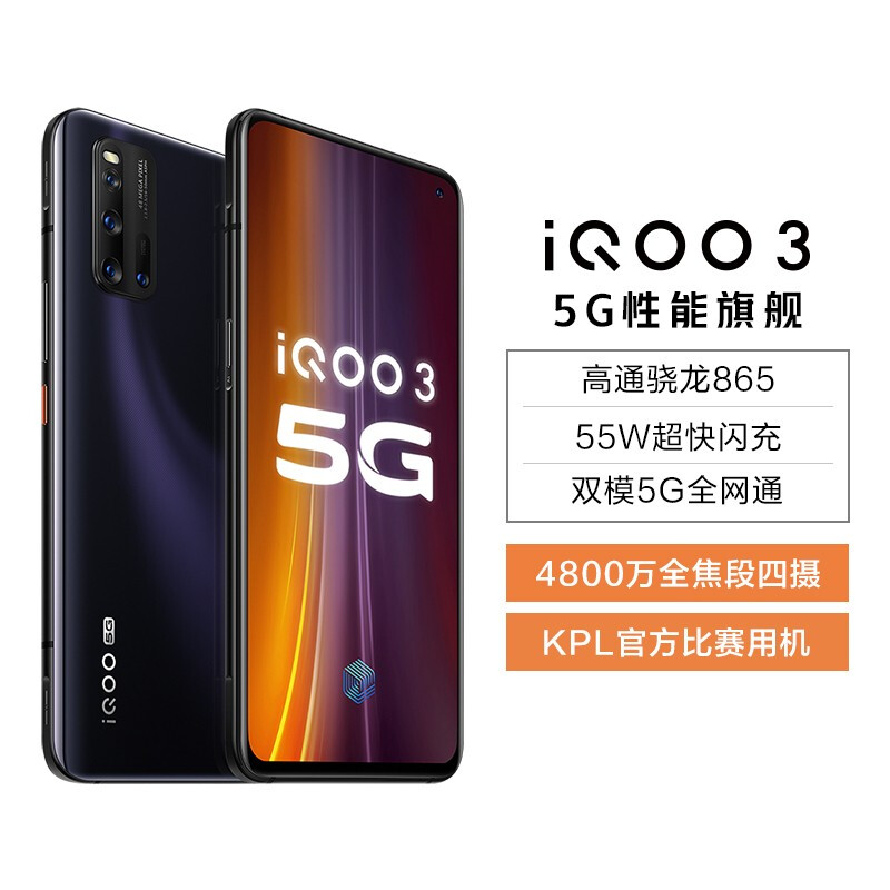 vivoiQOO 3哪个好？区别是什么？