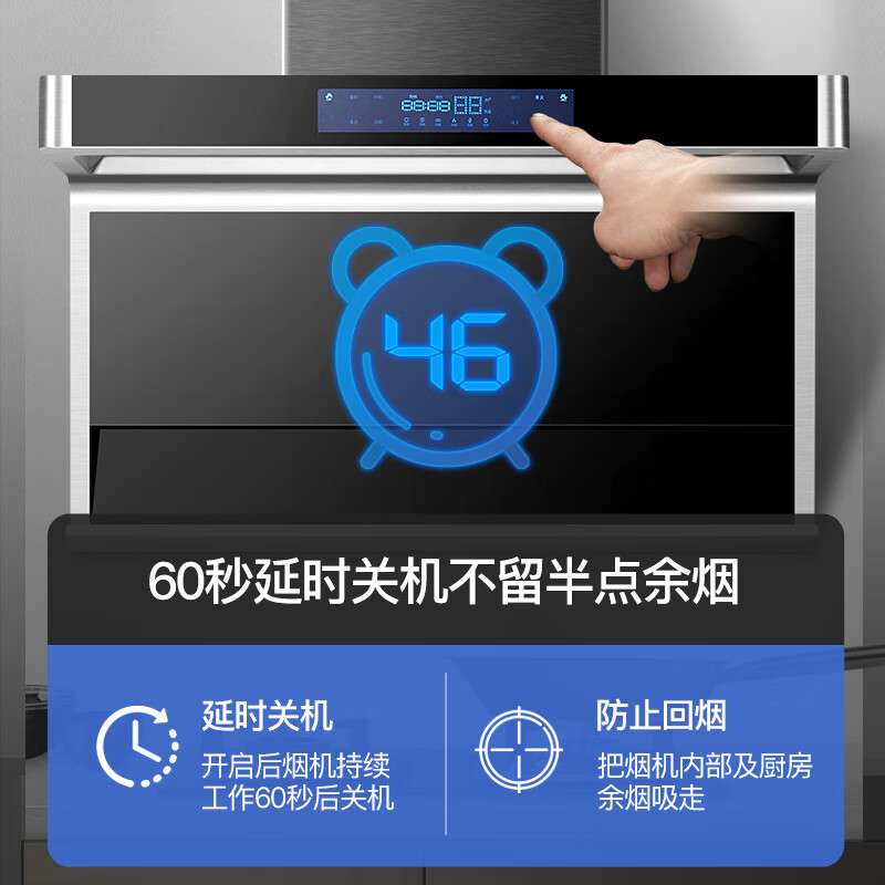 %title插图%num 先科(SAST)油烟机顶侧双吸7字型式家用抽油烟机脱排大吸力 26立方爆吸 X16