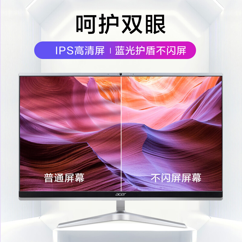 宏碁（acer）蜂鸟-C24-1651怎么样？值得入手吗？