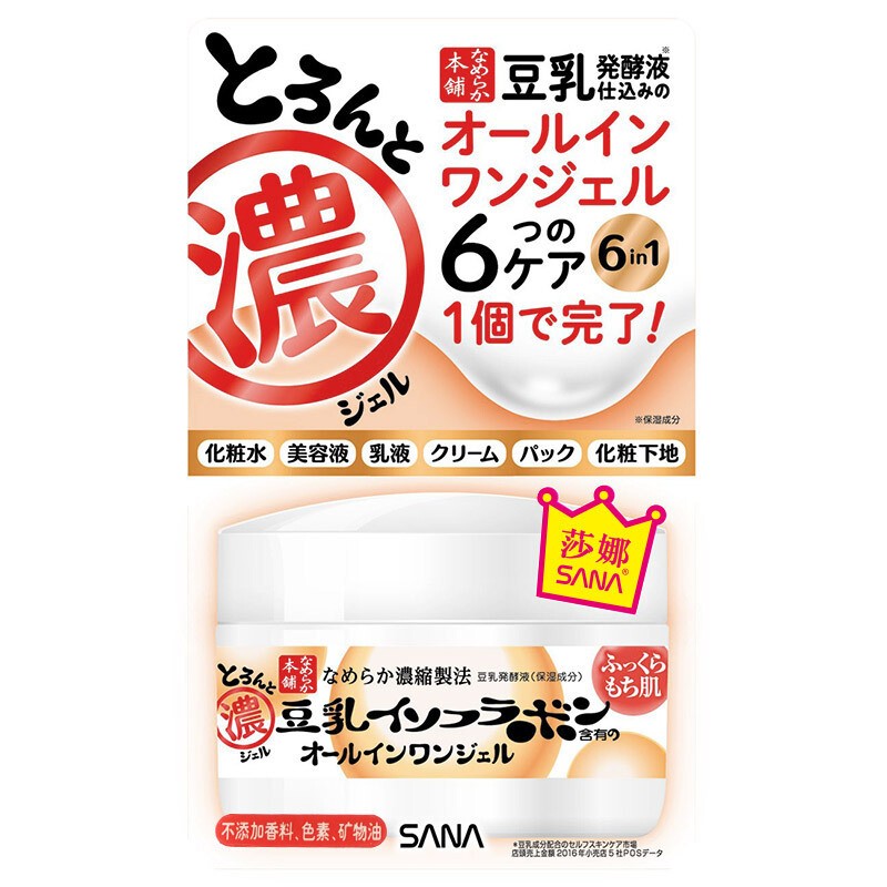 莎娜（SANA）豆乳美肤多效保湿凝胶100g（豆乳 面霜 补水保湿滋养 孕妇敏感肌）日本原装进口