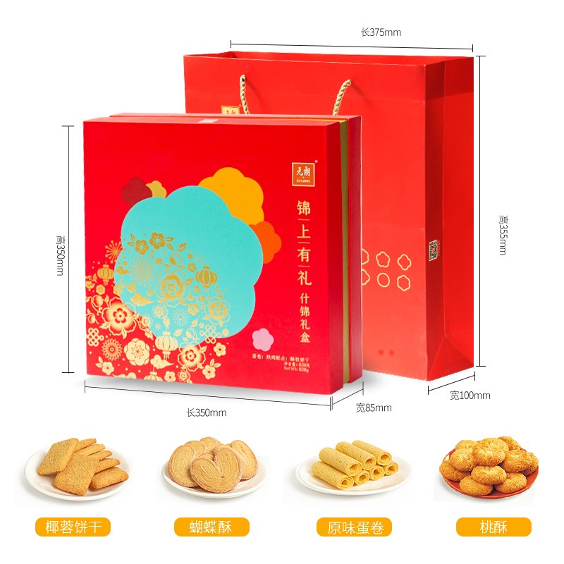 元朗 饼干礼盒 曲奇桃酥鸡蛋卷蝴蝶酥糕点 广东广州深圳特产老年人零食品838g