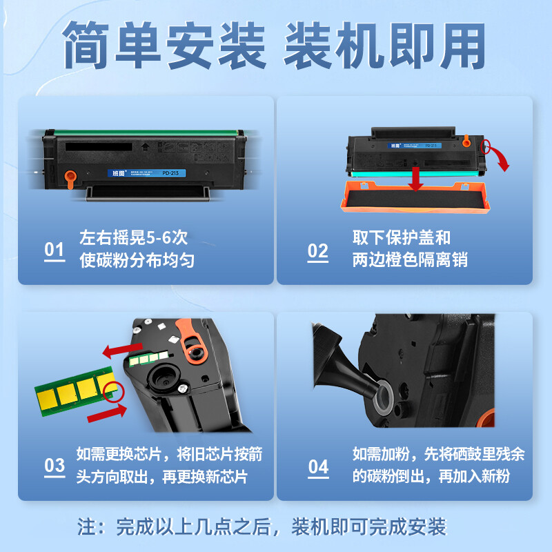 班图pd213硒鼓易加粉适用奔图m6202w硒鼓p2206 p2206nw m6202w墨盒m