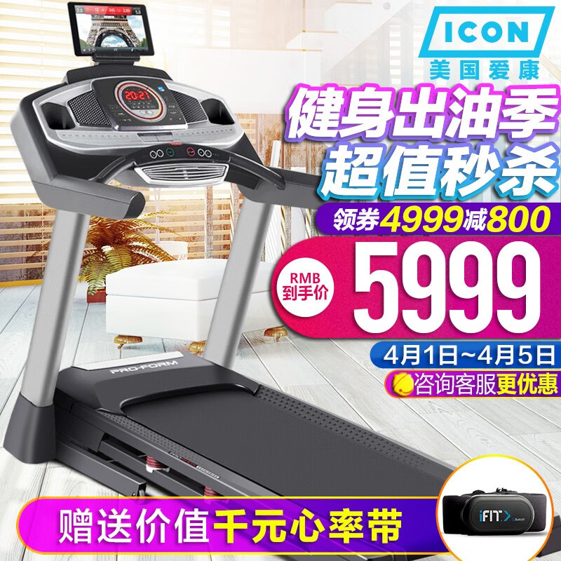 开箱说说爱康家用智能减震跑步机PETL99816/600i是不是真的好呢？分享一周经验分享-盒子日记